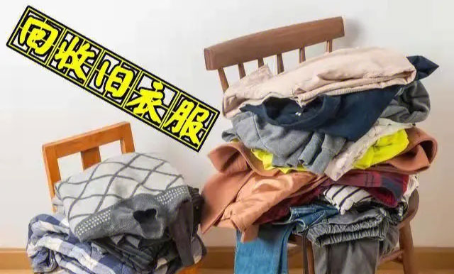 服装，内衣，百货，袜子，衣服围巾上门回收